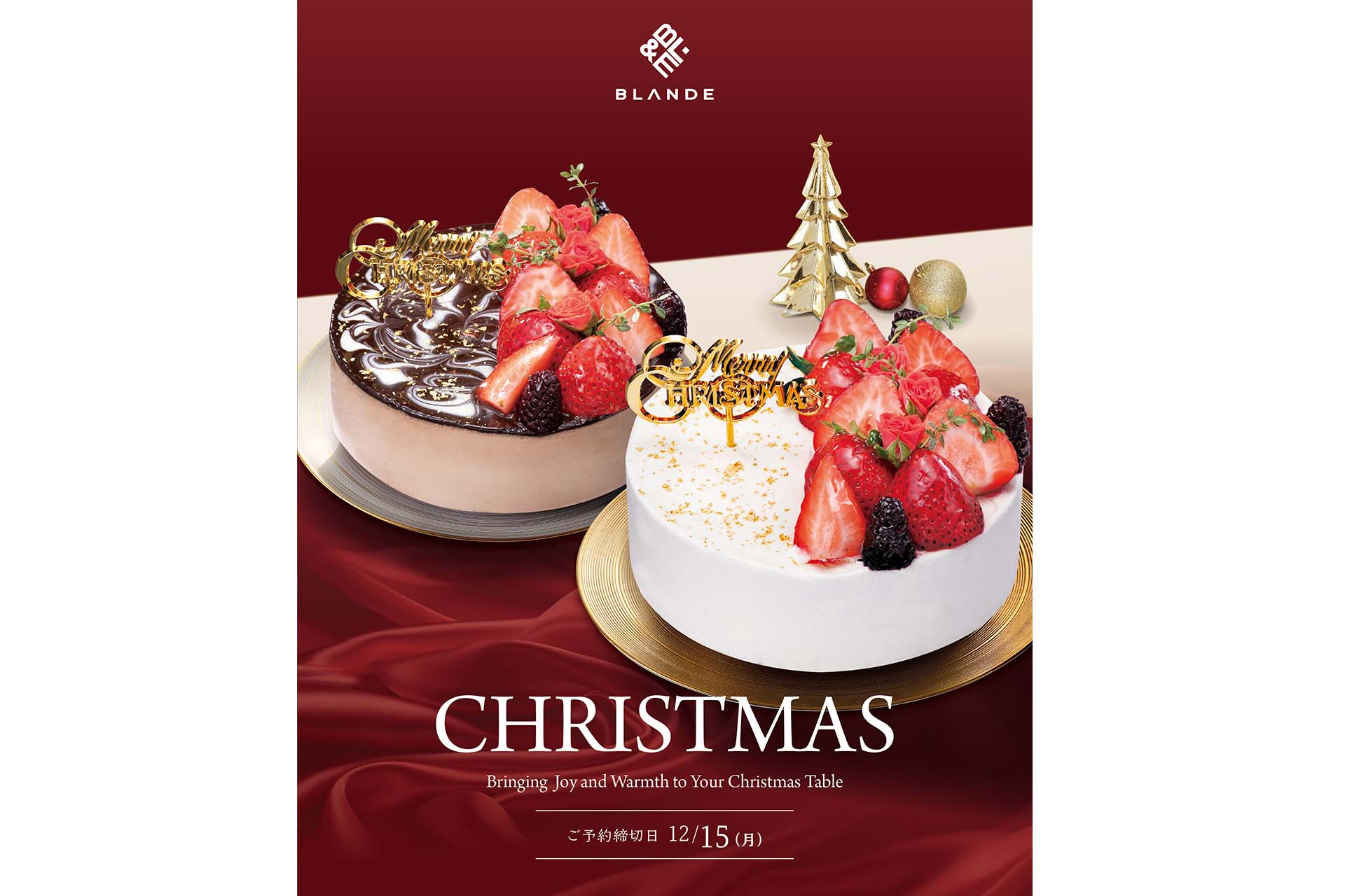 BLANDE オリナス錦糸町店の「クリスマス･おせちカタログ ご予約受付中」のイメージ画像1