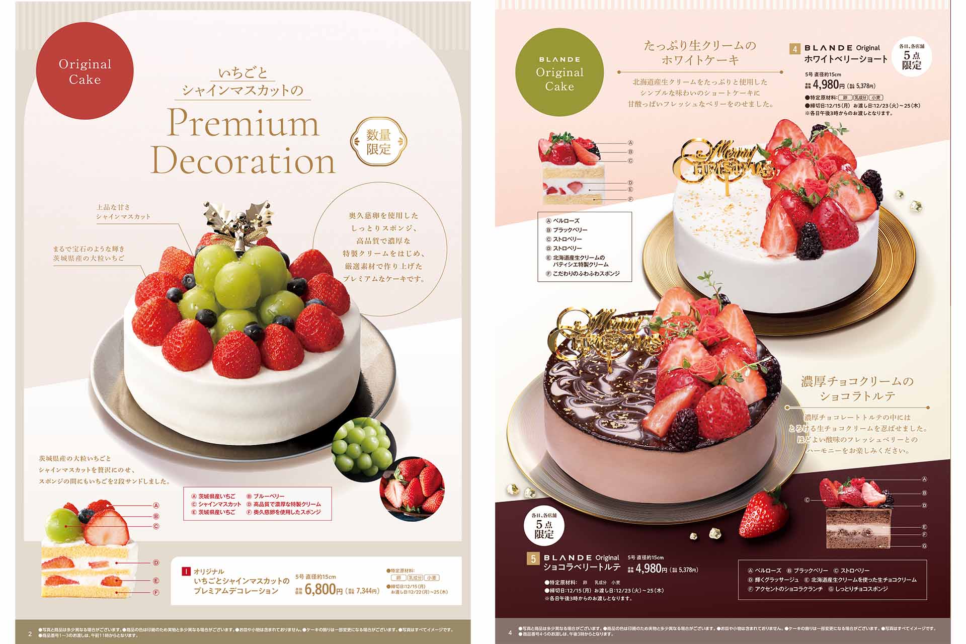 BLANDE オリナス錦糸町店の「クリスマス･おせちカタログ ご予約受付中」のイメージ画像2
